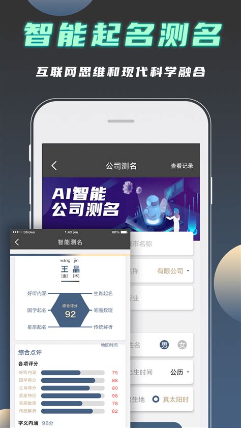 公司名稱 算命|公司测名